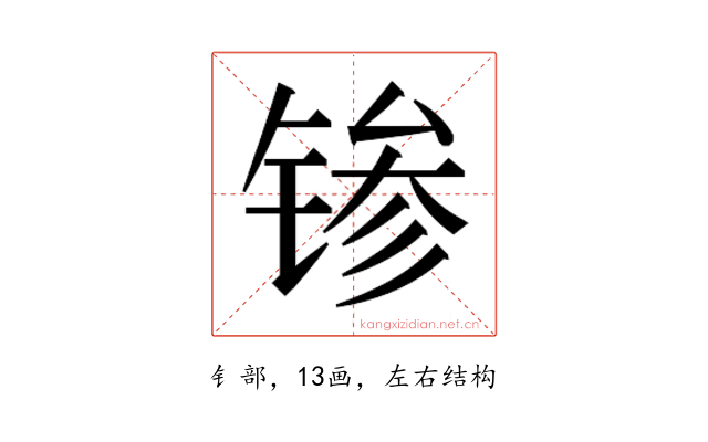 𬭝