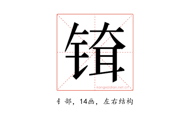 𬭞