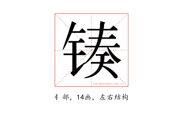𬭟