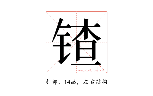 𬭠