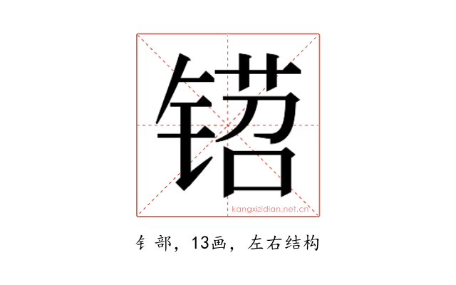 𬭡