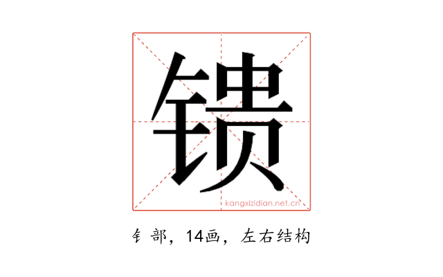 𬭢
