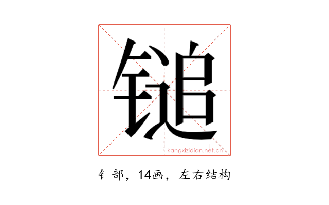 𬭨
