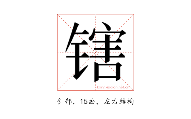 𬭪