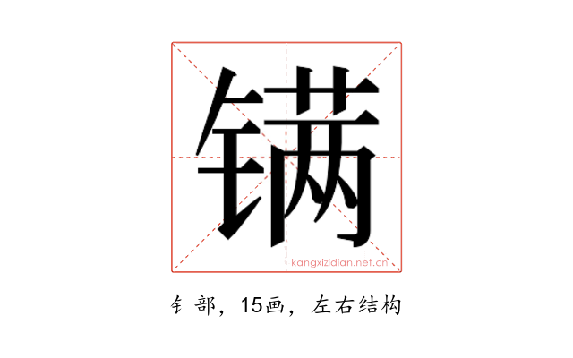 𬭮