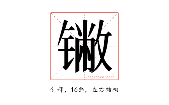 𬭯