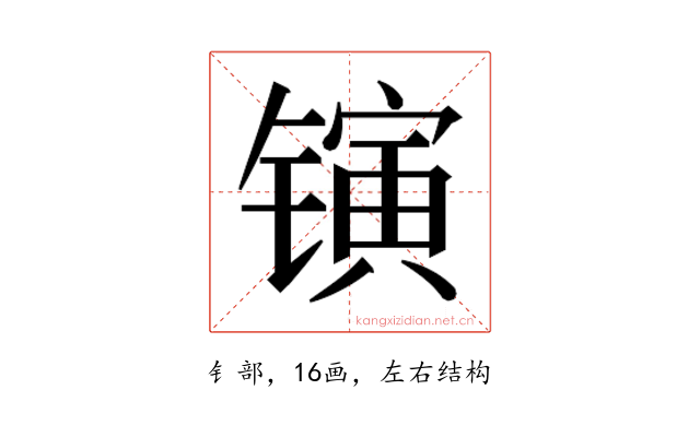 𬭰