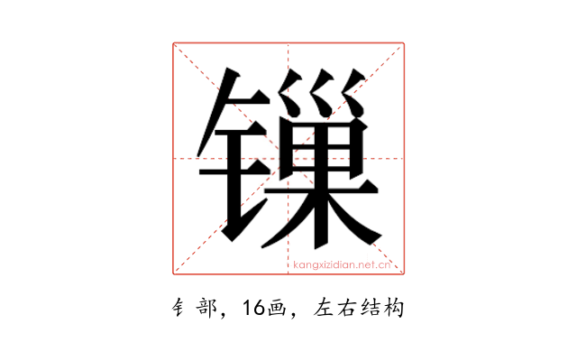 𬭲
