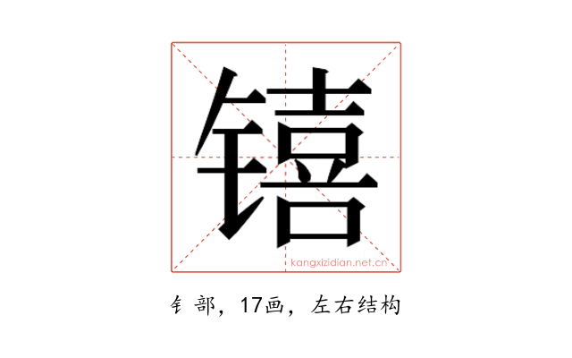 𬭳