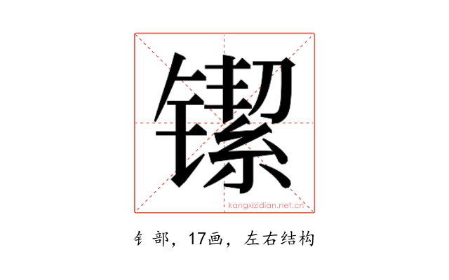 𬭴