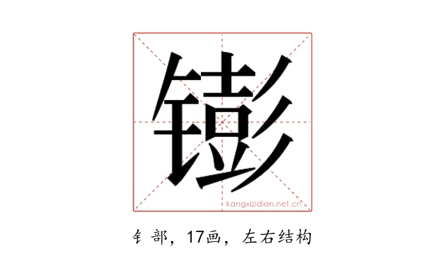 𬭵