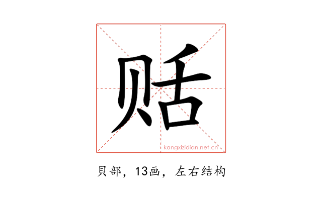䞌