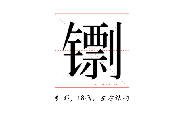 𬭺