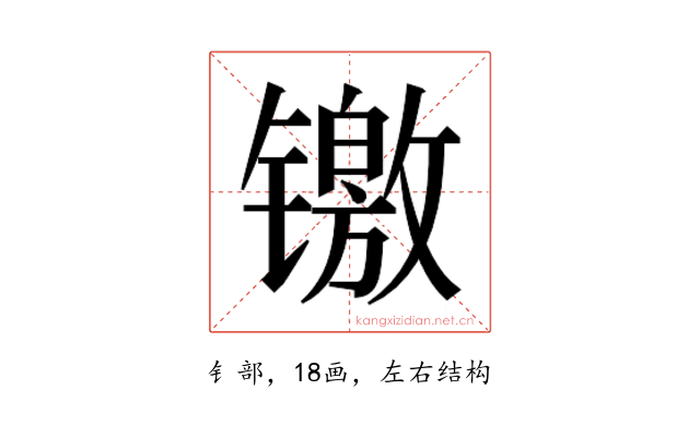𬭻