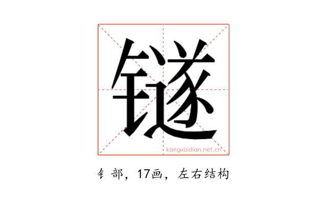 𬭼