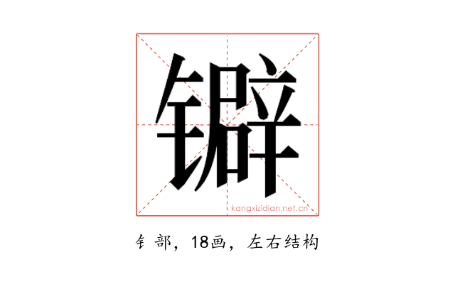 𬭽