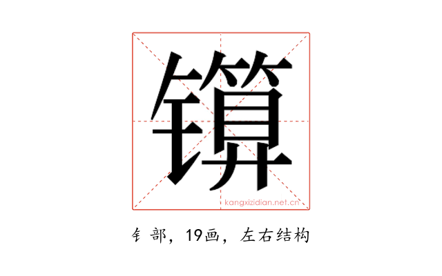 𬭾