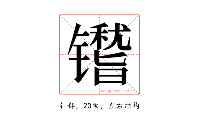 𬭿