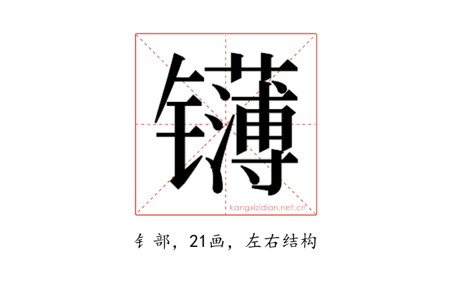 𬮁