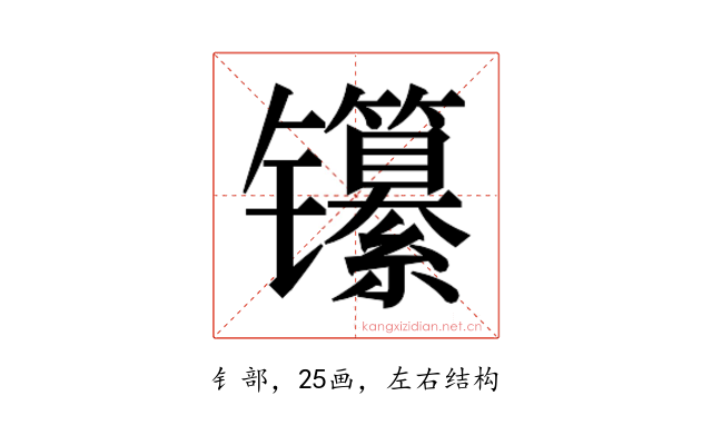 𬮃