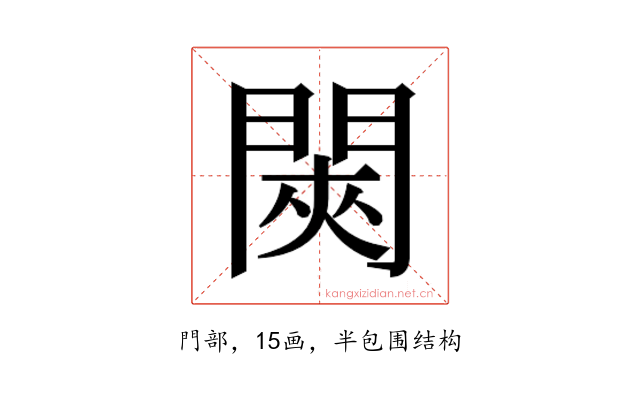 𬮊
