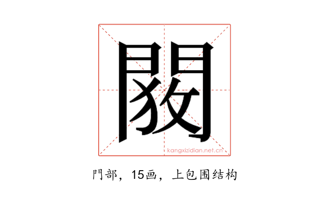 𬮋
