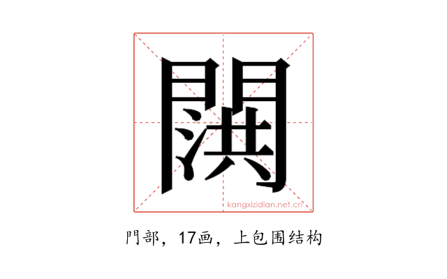 𬮍