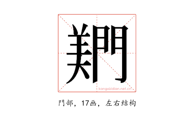 𬮎