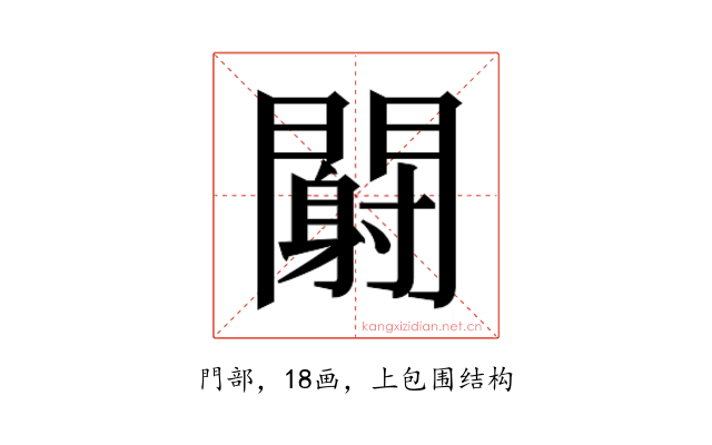 𬮏
