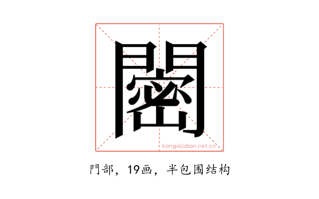 𬮒