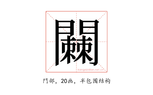 𬮓