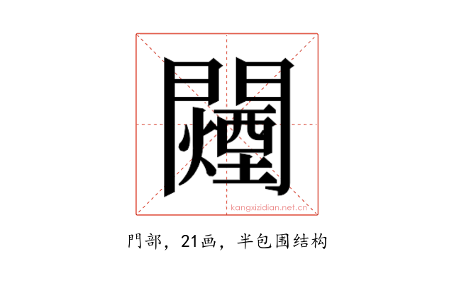 𬮕