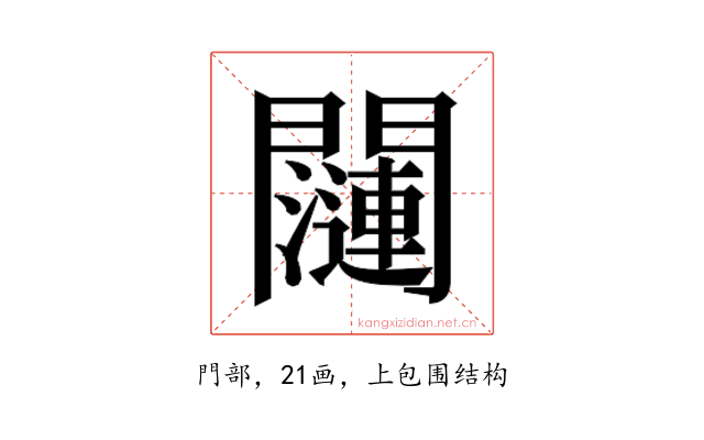 𬮖