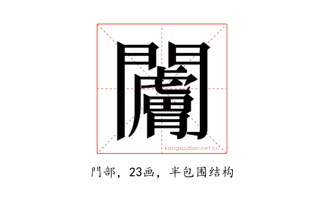𬮗