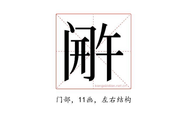 𬮫