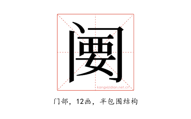𬮲