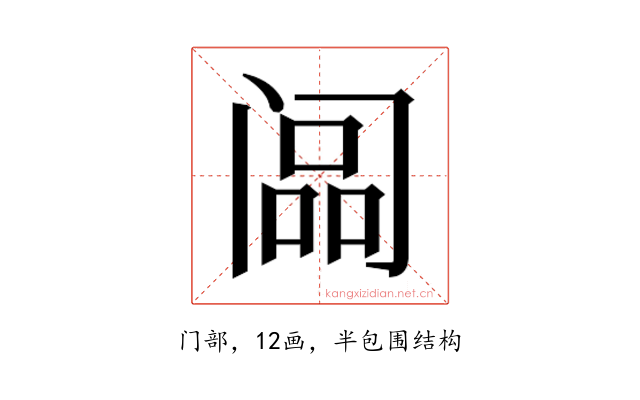 𬮳