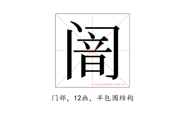 𬮴