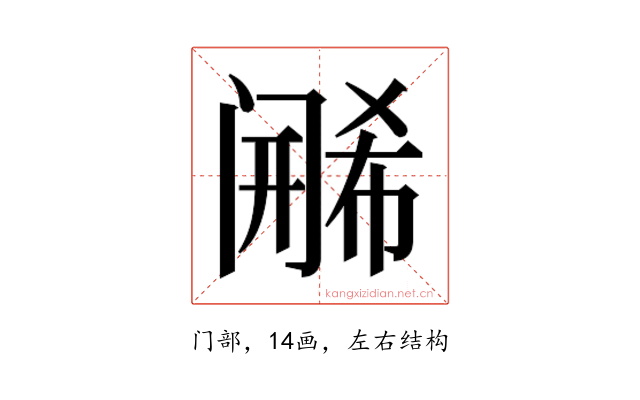 𬮶