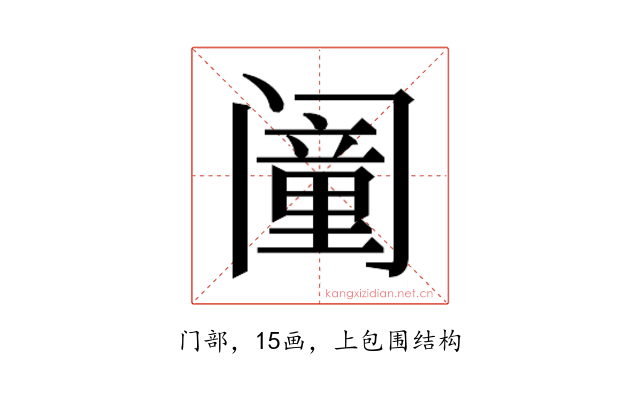 𬮸