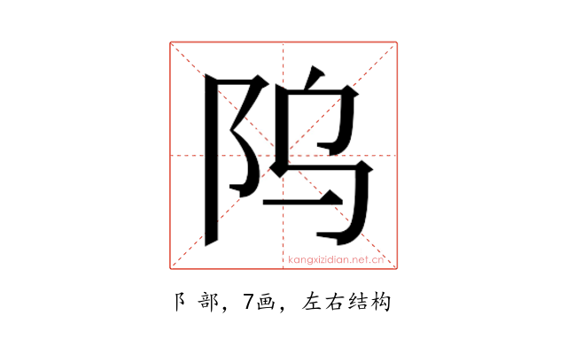 𬮻