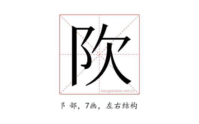 𬮼