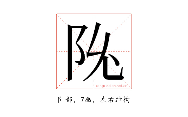 𬮽