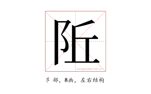 𬮾