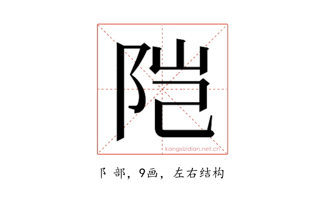𬮿