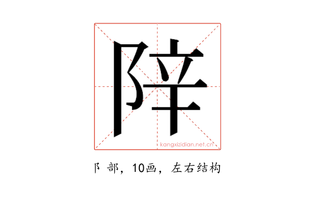 𬯁