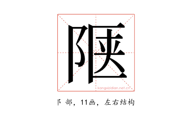 𬯅