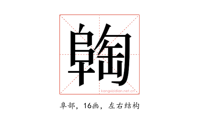 𬯈