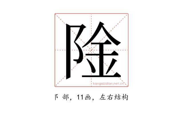 𬯉