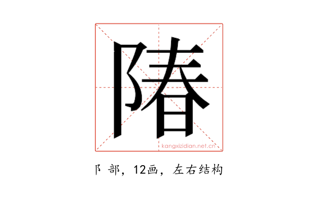 𬯌